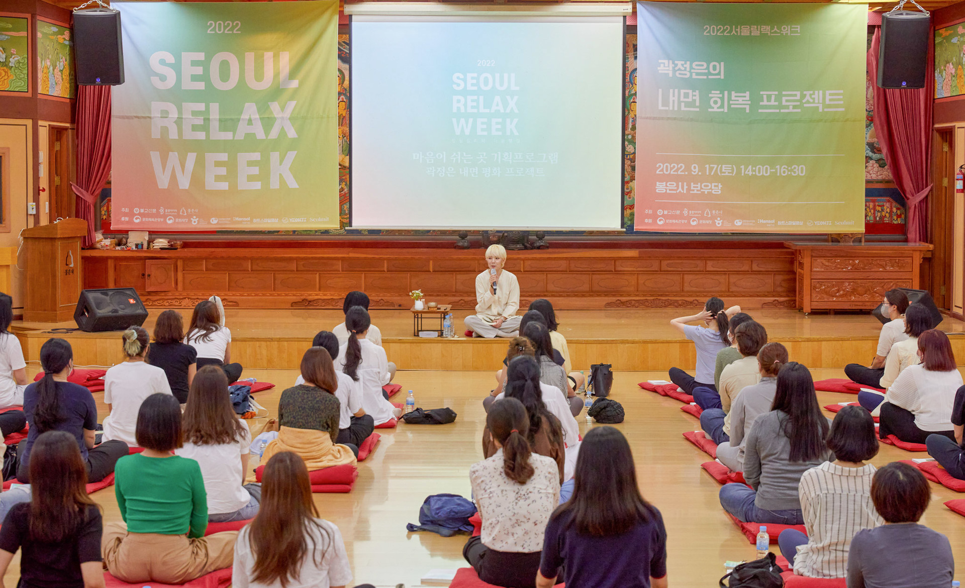[220801] 2022 서울릴렉스위크