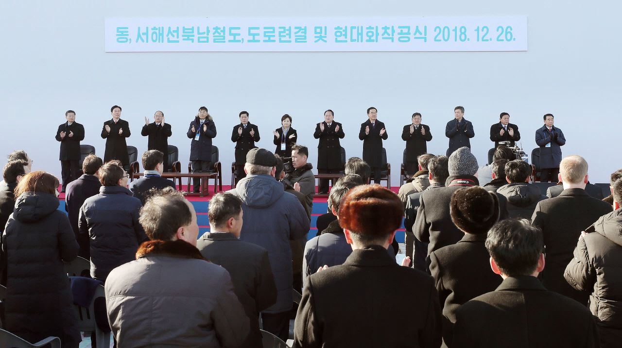 [181226] 남북 동·서해선 철도·도로 연결 및 현대화 착공식