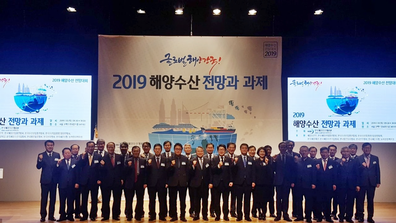 [190110] 2019 해양수산 전망대회