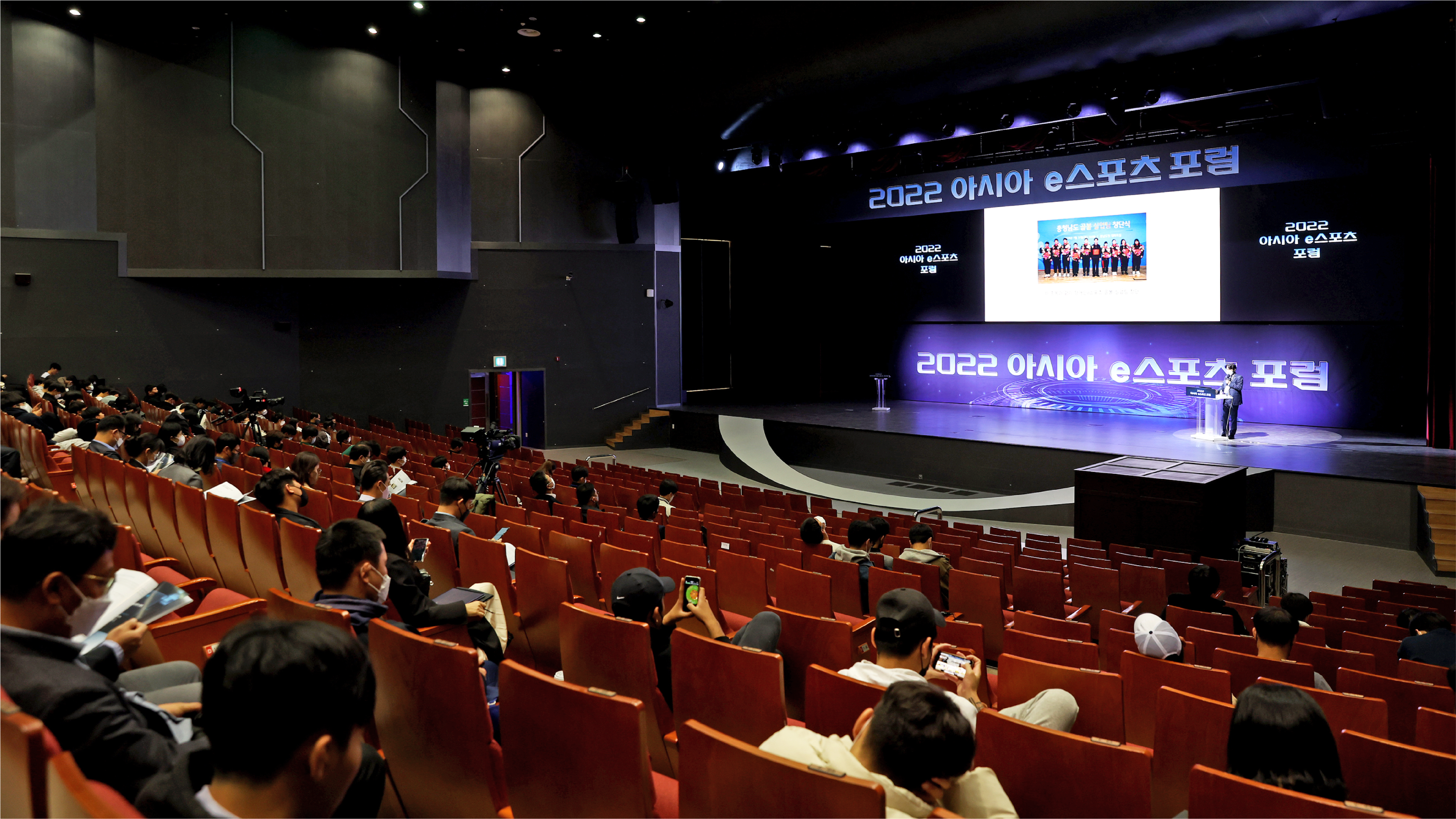 [221020] 2022 아시아 e스포츠 포럼